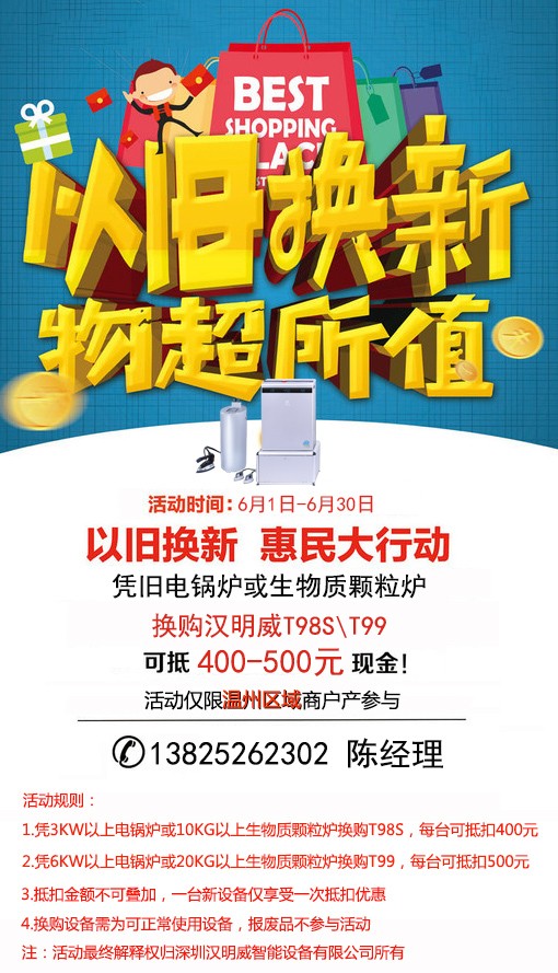 汉明威电加热蒸汽发生器