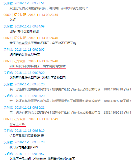 访客截图副本.png